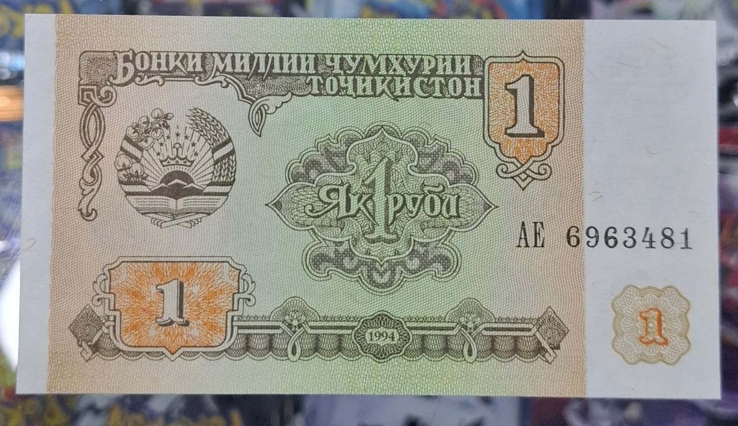 SH Tajikistan 50 Rubles 1994 Billete