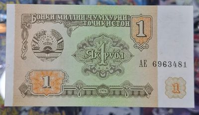 SH Tajikistan 50 Rubles 1994 Billete