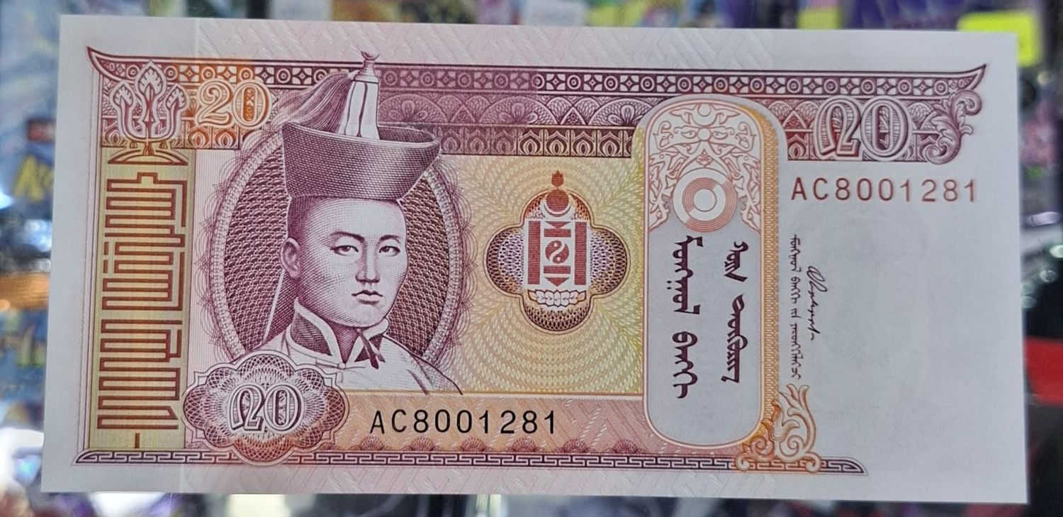SH Mongolia 20 Tugrik Billete
