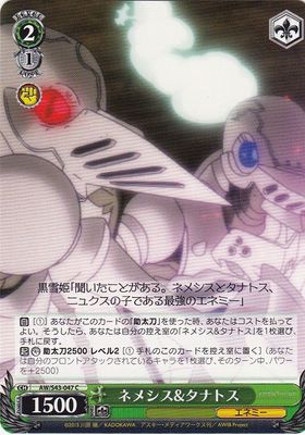 (Weiss Schwarz) Nemesis &amp; Thanatos / ネメシス&amp;タナトス AW/S43-047 C