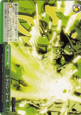 (Weiss Schwarz) Lightning Cyan Spike / ライトニング・シアン・スパイク AW/S43-100 CC Accel World