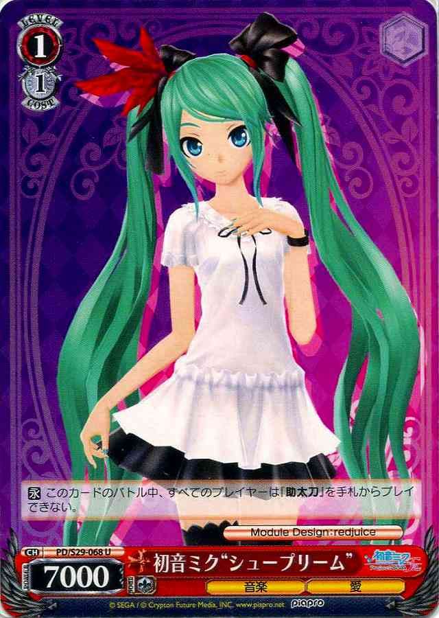 (Weiss Schwarz) Hatsune Miku &quot;Supreme&quot; / 初音ミク“シュープリーム” PD/S29-068 U Vocaloid