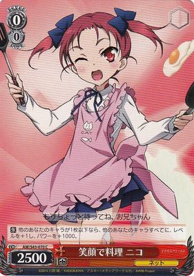 (Weiss Schwarz) Accel World Niko, Cooking with a Smile / 笑顔で料理 ニコ AW/S43-070 C