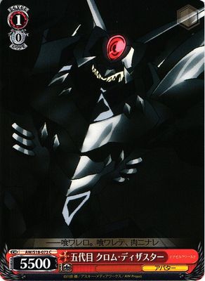(Weiss Schwarz) 5th Chrome Disaster / 五代目 クロム・ディザスター AW/S18-073 C Accel World