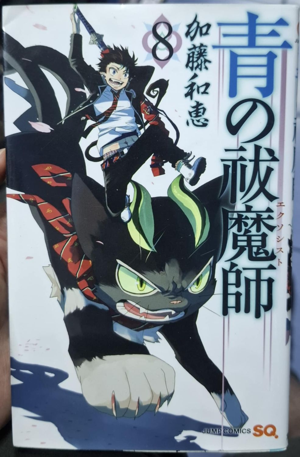 BAF1 Ao no Exorcist Manga Volumen 8 Japones Blue Exorcist
