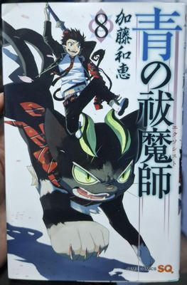BAF1 Ao no Exorcist Manga Volumen 8 Japones Blue Exorcist