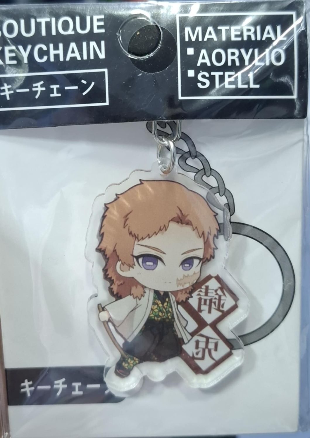 (Membresia) BAF1 Kimetsu no Yaiba Llavero Demon Slayer Llavero