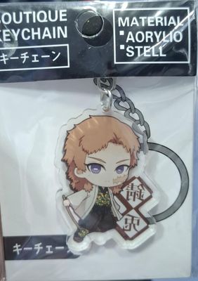 (Membresia) BAF1 Kimetsu no Yaiba Llavero Demon Slayer Llavero