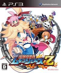 BAF1 Attouteki Yuugi Mugen Souls Z JP Playstation 3 Playstation 3 Nuevo Sellado