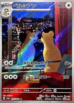 SJ (Pokemon Card Game) Persian / ペルシアン 075/064 AR Foil