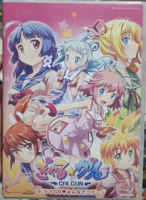 SHN Galgun Drama CD and Vocal Collection 2 Discos