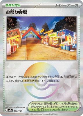 Festival Grounds (Mirror Foil) - SV8a: Terastal Fest ex (SV8a) SV8a: Terastal Fest ex