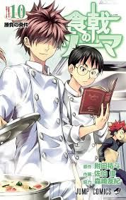 SHX4-500 Food Wars Manga Volumen 10 Japones