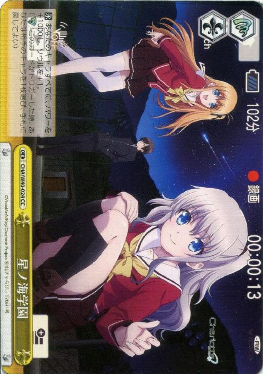 Charlotte Weiss Schwarz cha/w40-024
