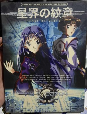 BA35 Crest of Stars DVD Usado Completo 2 Discos