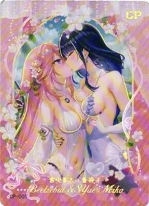 SJ BEELZEBUL MIKO CP-005 Senpai Goddess Haven Series 6 Story Anime Collectible Card