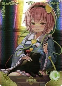 SJ KOMEIJI SATORI SSR NS-1M13SSR-09 Goddess Story Anime TCG CCG Collectible Card Touhou
