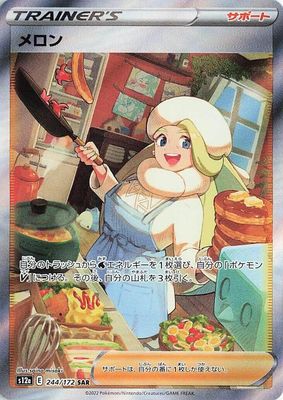 SJ Melony - 244/172 - S12a: VSTAR Universe (S12a) S12a: VSTAR Universe