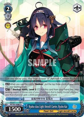 Ryuho-class Light Aircraft Carrier, Ryuho-Kai - KanColle, 2nd Fleet (KC/S31) KanColle, 2nd Fleet