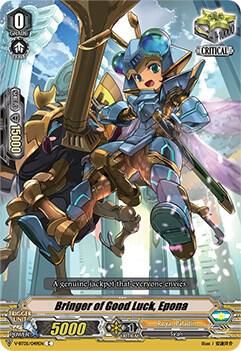 SJ Bringer of Good Luck, Epona - V-BT05: Aerial Steed Liberation (V-BT05) V-BT05: Aerial Steed Liberation