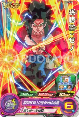 SH SUPER DRAGON BALL HEROES UVPJ-08

Tarjeta promocional vendida con el número de julio de 2018 de la revista V Jump.

Son Goku : Xeno