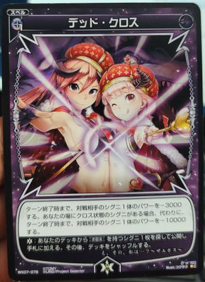 Wixoss Singles
