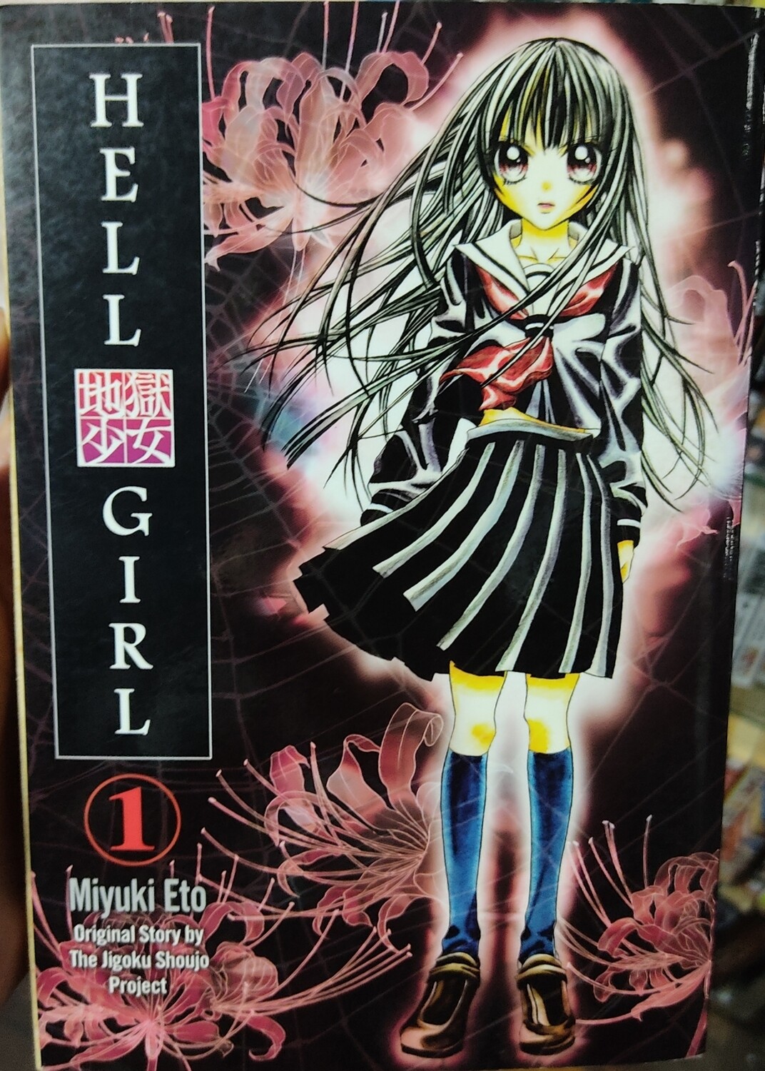 SJ6 Hell Girl Manga Volumen 1 Ingles