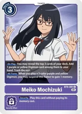 SJF Meiko Mochizuki - X Record (BT09) X Record