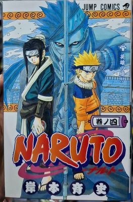 SJ6 Naruto Manga Japones