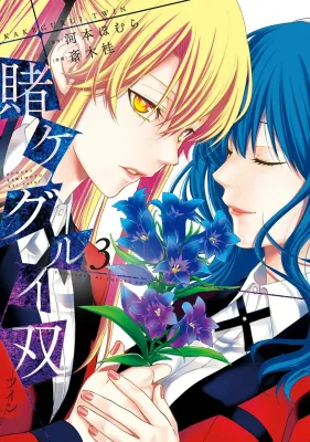 SJ6 Kakegurui Twins Manga Volumen 3 Ingles