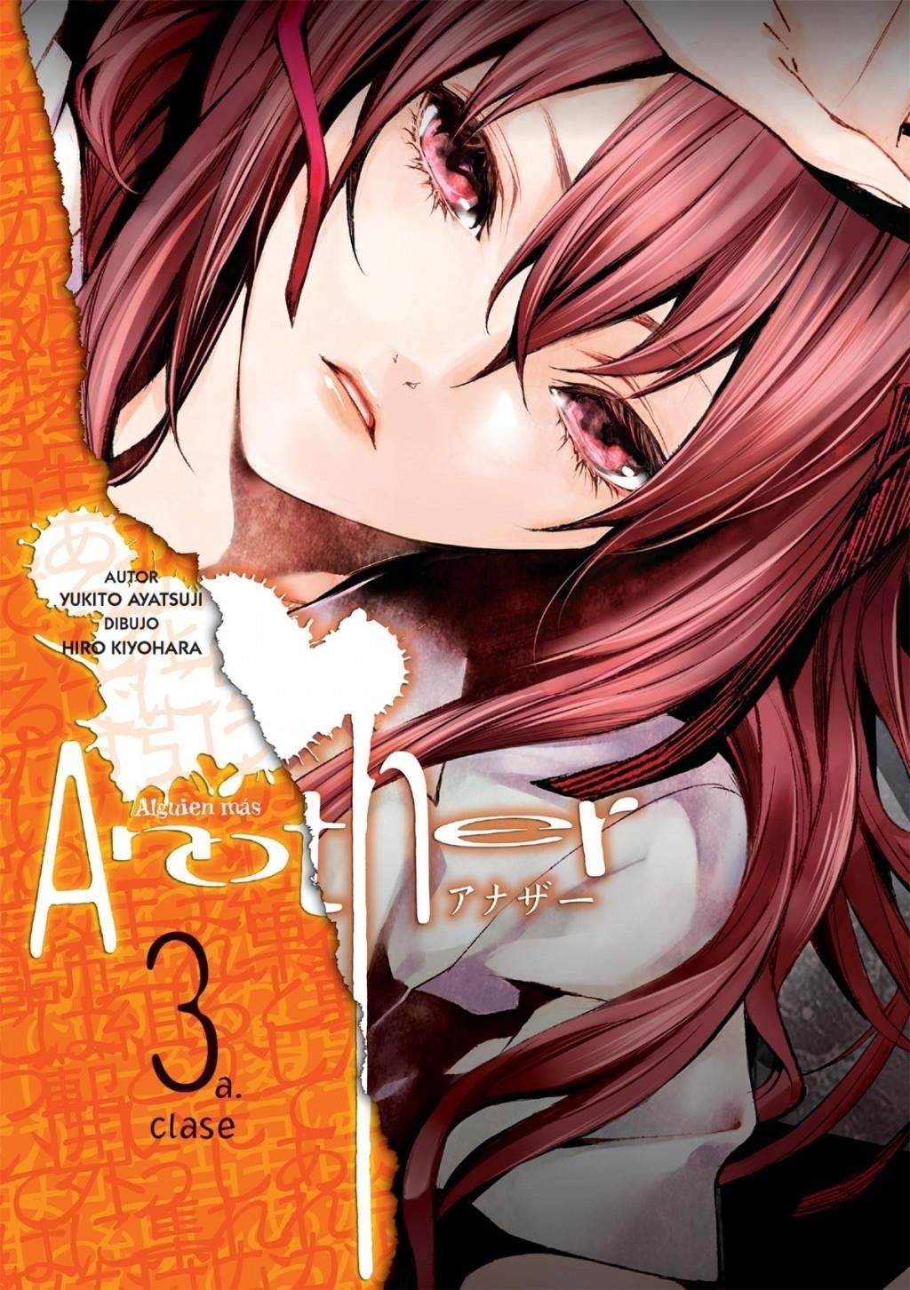 SJ6 Another Manga Volumen 3 Espanol Kamite
