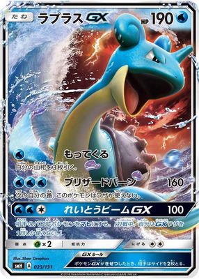 Lapras GX - smH: GX Starter Decks (smH) smH: GX Starter Decks
