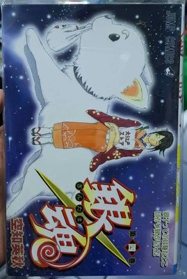 SH1 Gintama Manga Japones