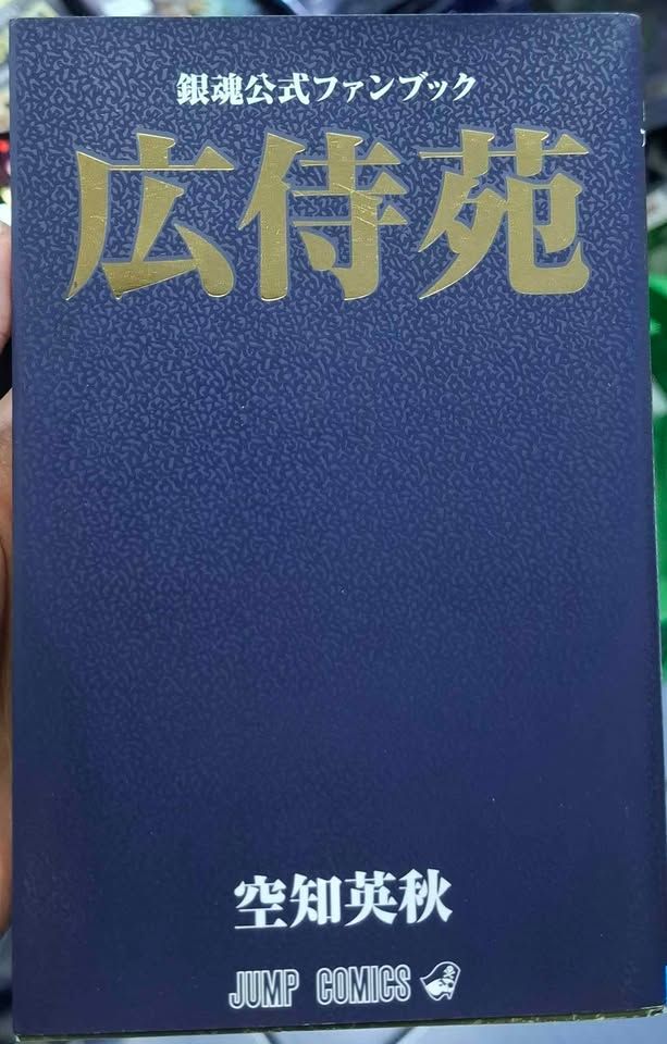 SJ6 Gintama Official Fanbook Japones Shonen Jump