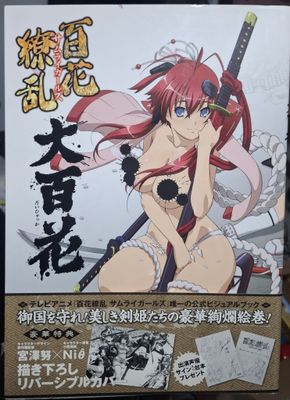 SH1 Queens Blade Libro De Arte Japones