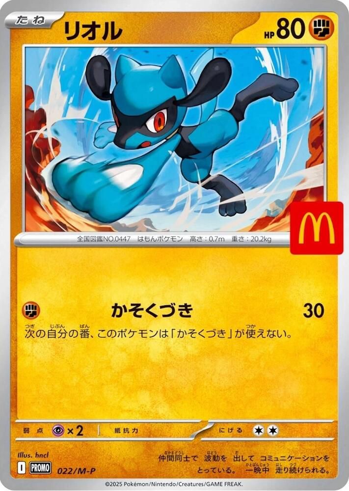 SJF Riolu - 022/M-P - M-P Promotional Cards (M-P) M-P Promotional Cards