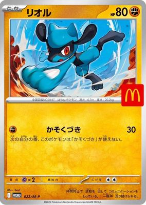 SJF Riolu - 022/M-P - M-P Promotional Cards (M-P) M-P Promotional Cards