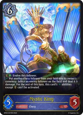 Mystic King - BP03: Flame of Laevateinn (BP03) BP03: Flame of Laevateinn Foil