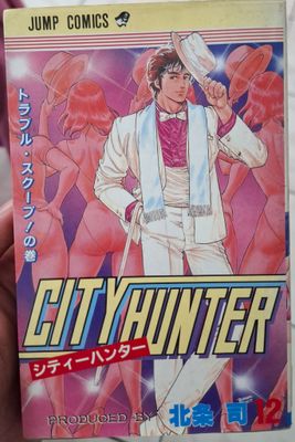 SH1 City Hunter Manga Volumen 12 Japones