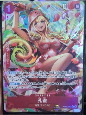 SJF Kujyaju Alternate Art Super Rare One Piece Card Game