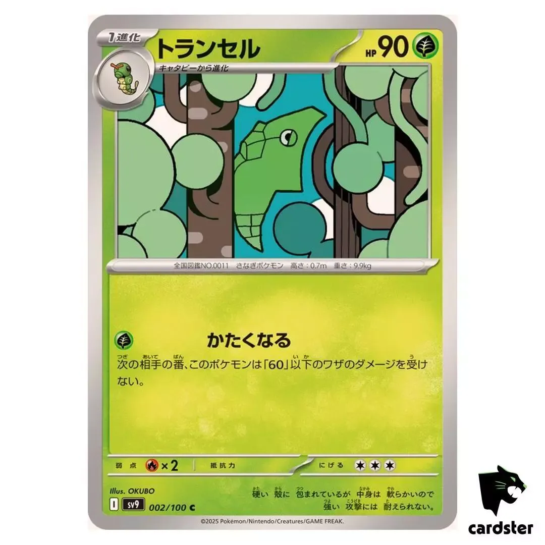 SH2 Metapod [C] 002/100 SV9  japonés-