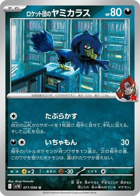SH2 Team Rocket's Murkrow - SV10: The Glory of Team Rocket (SV10)