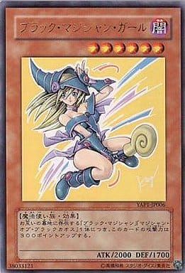 SJF (Yu-Gi-Oh! OCG) Dark Magician Girl / ブラック・マジシャン・ガール YAP1-JP006 Foil (Ultra)
