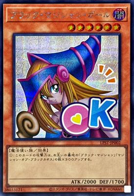SJF (Yu-Gi-Oh! OCG) Dark Magician Girl / ブラック・マジシャン・ガール LPST-JP002 Foil (Ultra)