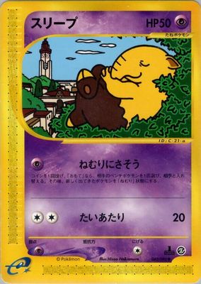 SJF Drowzee - The Town on No Map