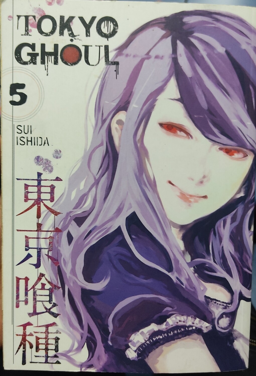 SJ2 Tokyo Ghoul Manga Volumen 5 Ingles