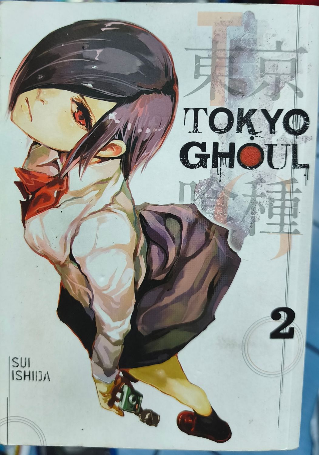 SJ2 Tokyo Ghoul Manga Volumen 2 Ingles
