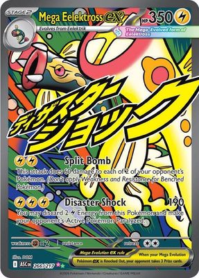 SJF Mega Eelektross ex - 266/217 - ME: Ascended Heroes (ASC)