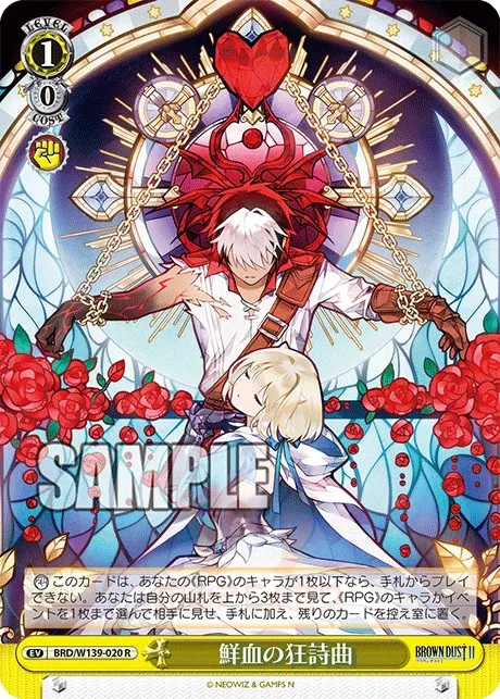 SJF Event R 020 Brown Dust