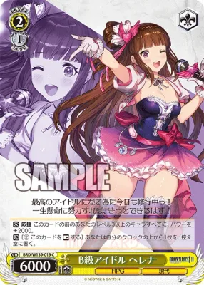 SJF Helena C 019 Brown Dust